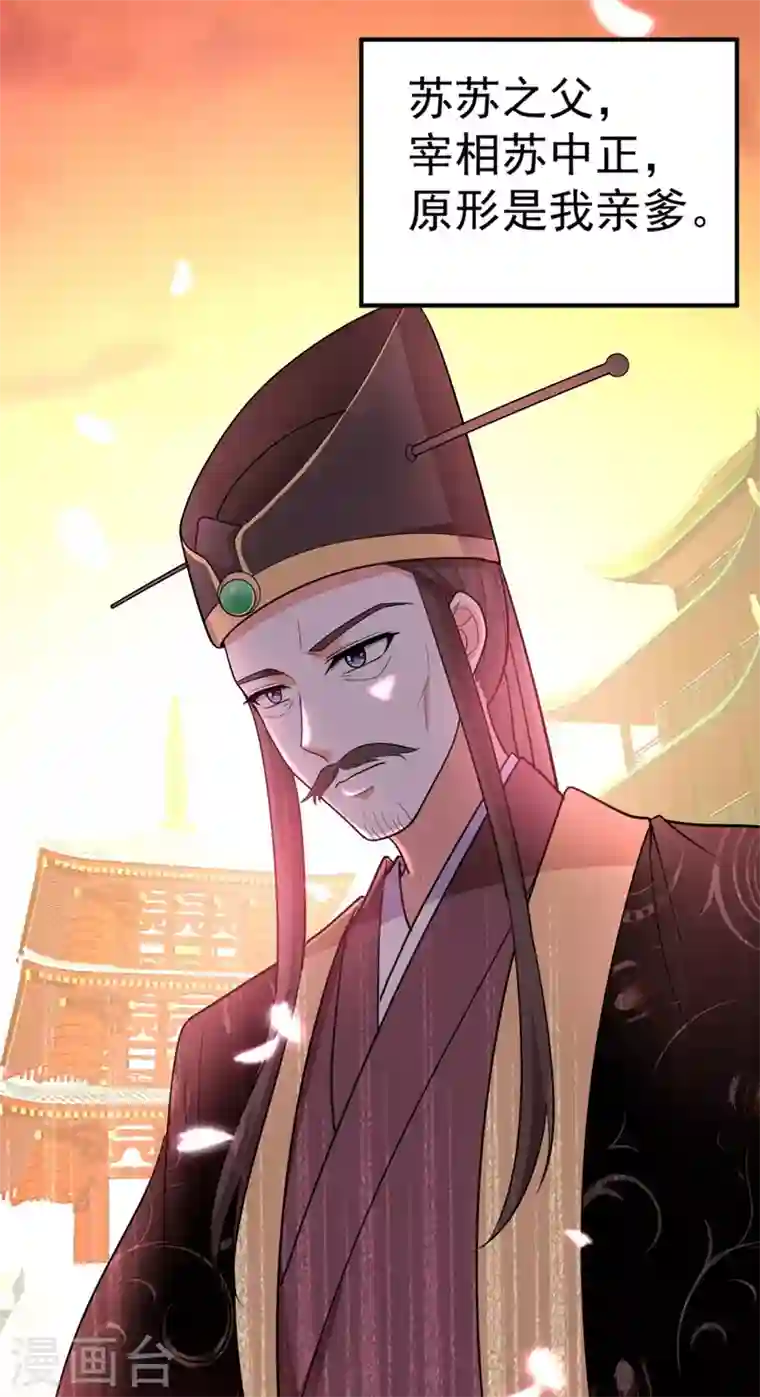 江山美男入我帐第4话 我有办法救你弟弟