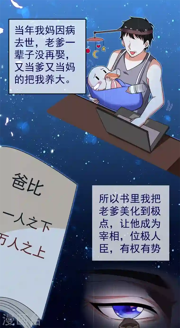 江山美男入我帐第4话 我有办法救你弟弟