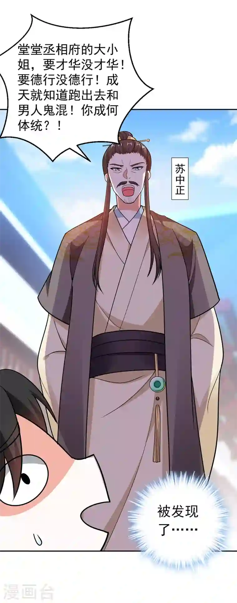 江山美男入我帐第4话 我有办法救你弟弟