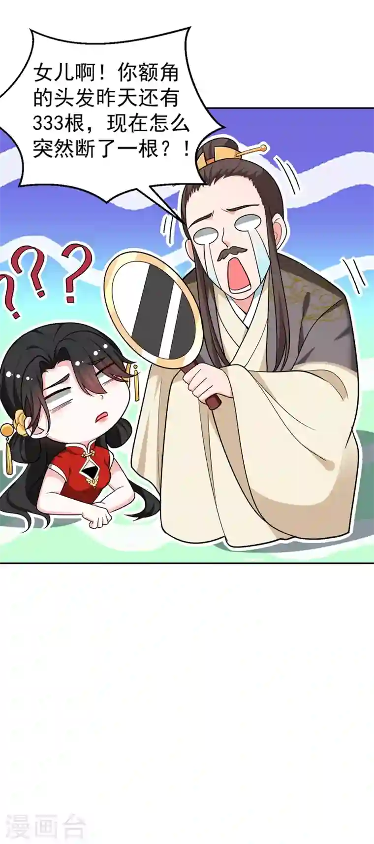 江山美男入我帐第4话 我有办法救你弟弟