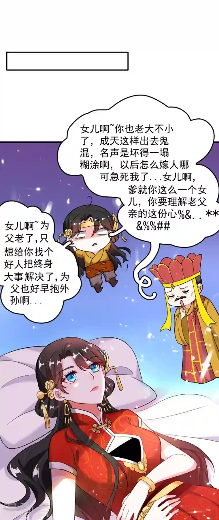 江山美男入我帐第4话 我有办法救你弟弟