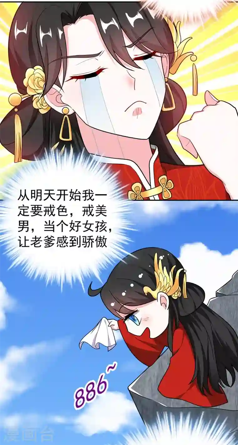 江山美男入我帐第4话 我有办法救你弟弟