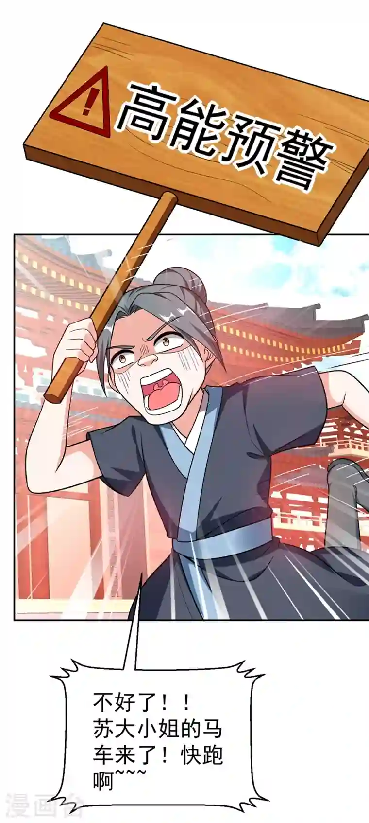 江山美男入我帐第4话 我有办法救你弟弟