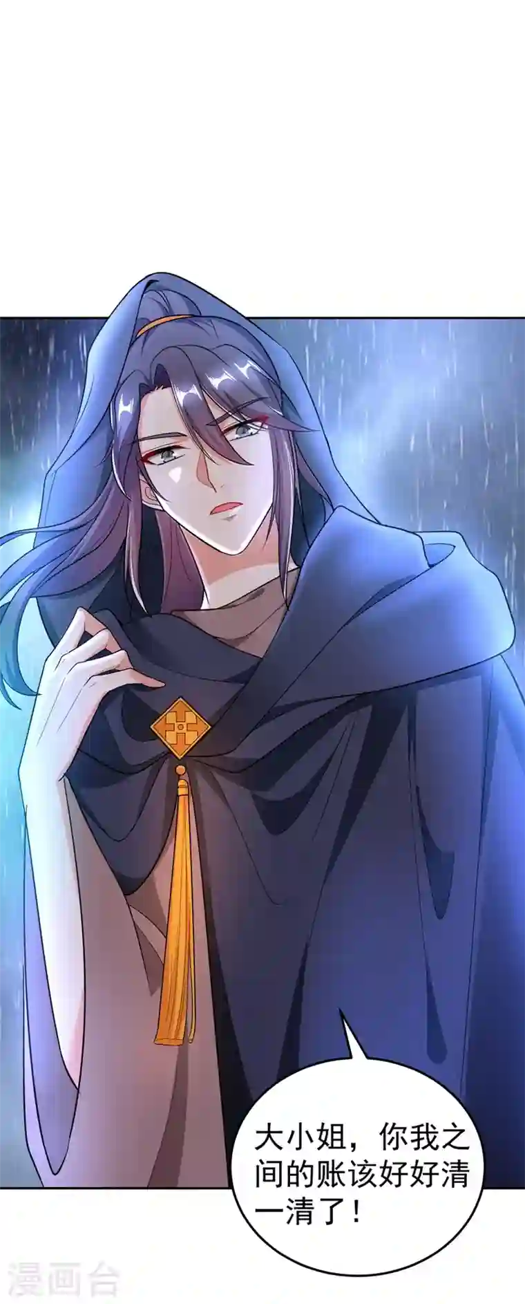 江山美男入我帐第4话 我有办法救你弟弟