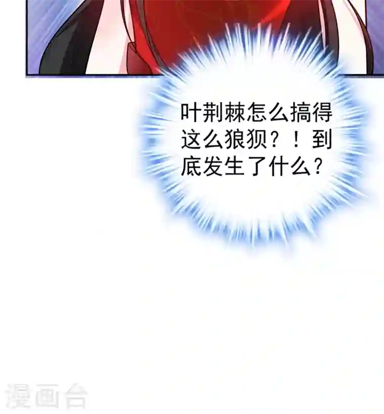 江山美男入我帐第4话 我有办法救你弟弟