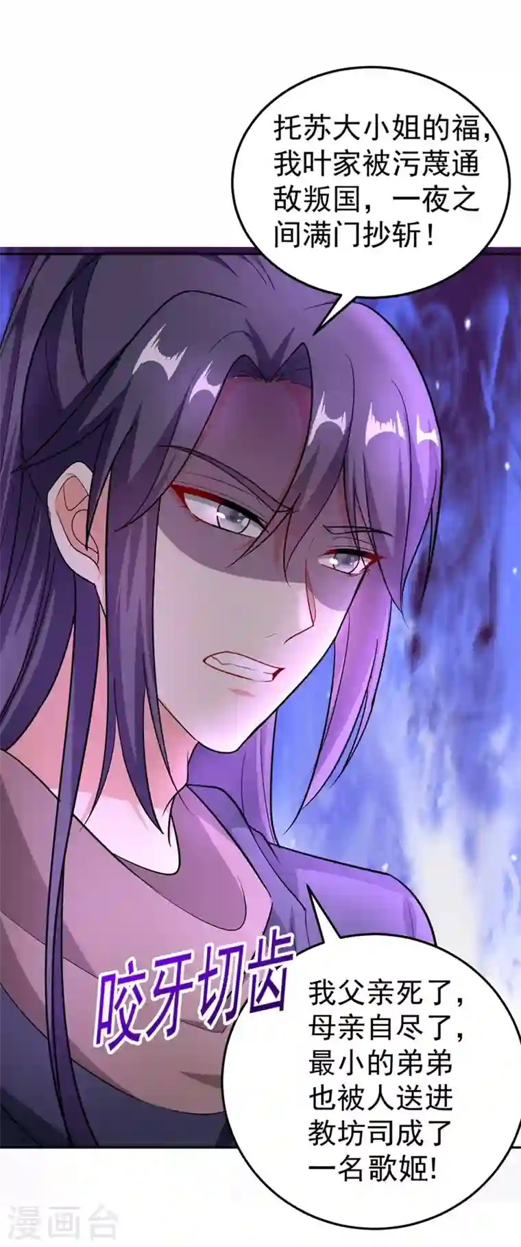 江山美男入我帐第4话 我有办法救你弟弟