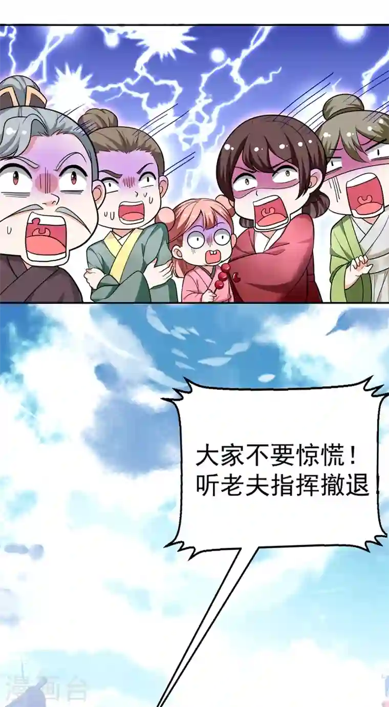 江山美男入我帐第4话 我有办法救你弟弟