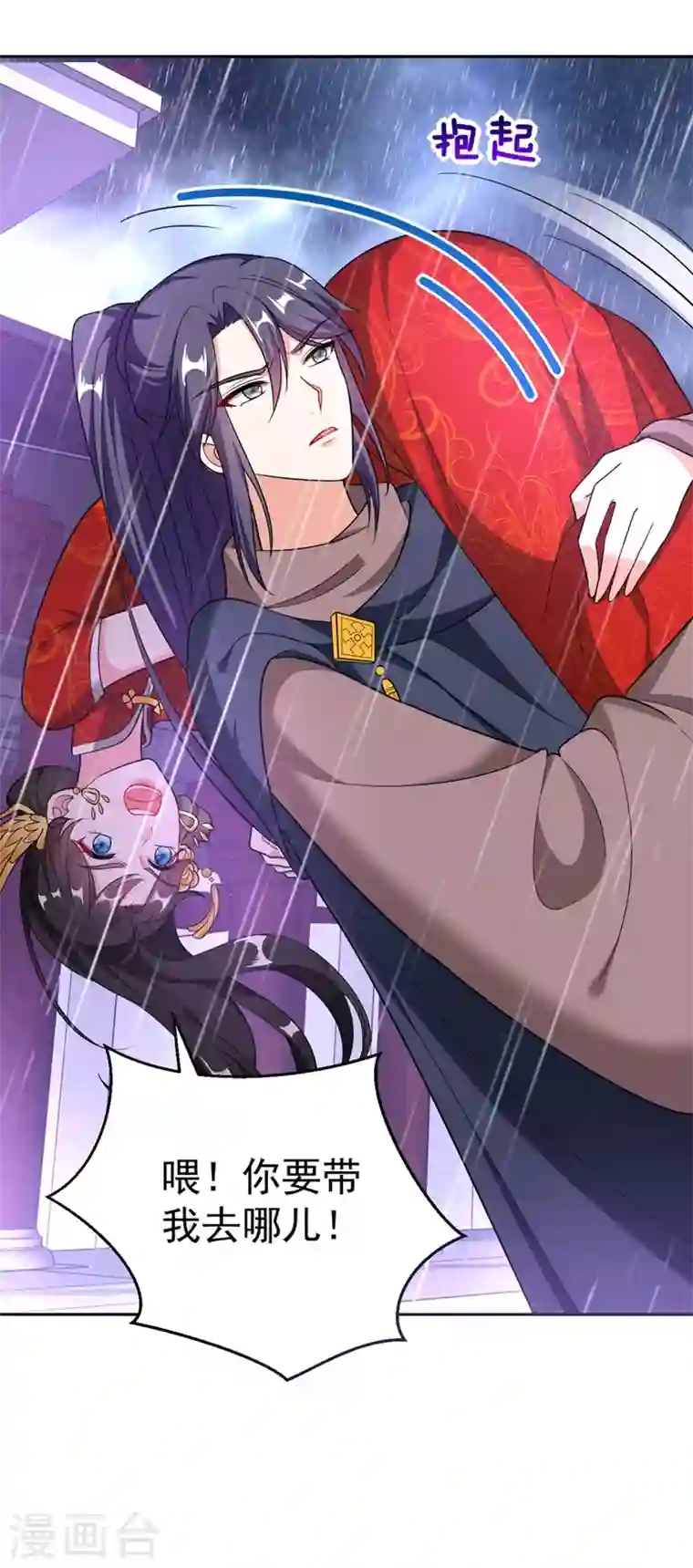 江山美男入我帐第4话 我有办法救你弟弟