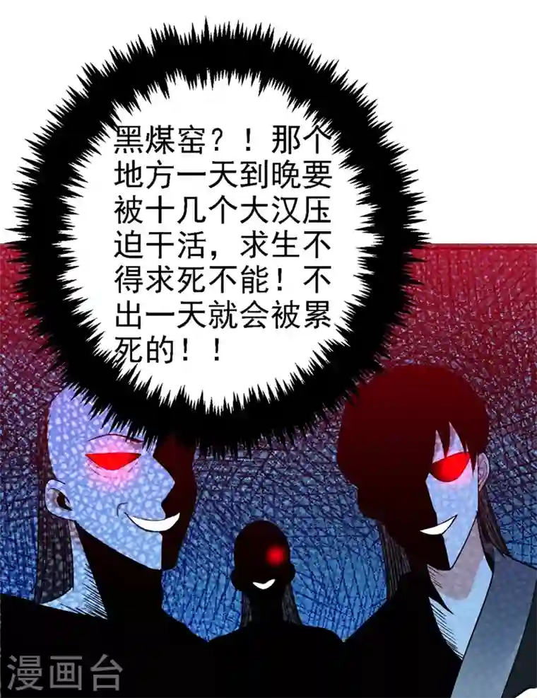 江山美男入我帐第4话 我有办法救你弟弟