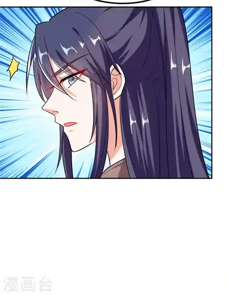 江山美男入我帐第4话 我有办法救你弟弟