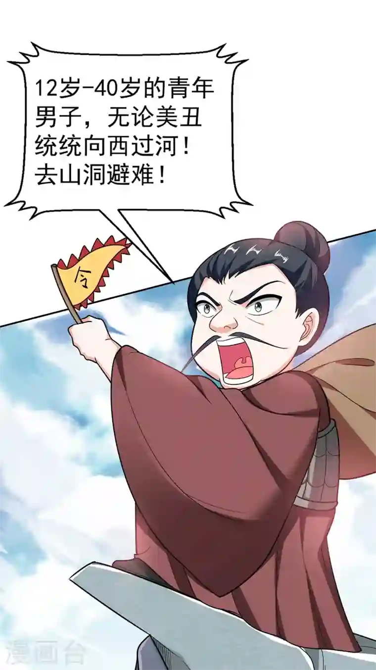 江山美男入我帐第4话 我有办法救你弟弟