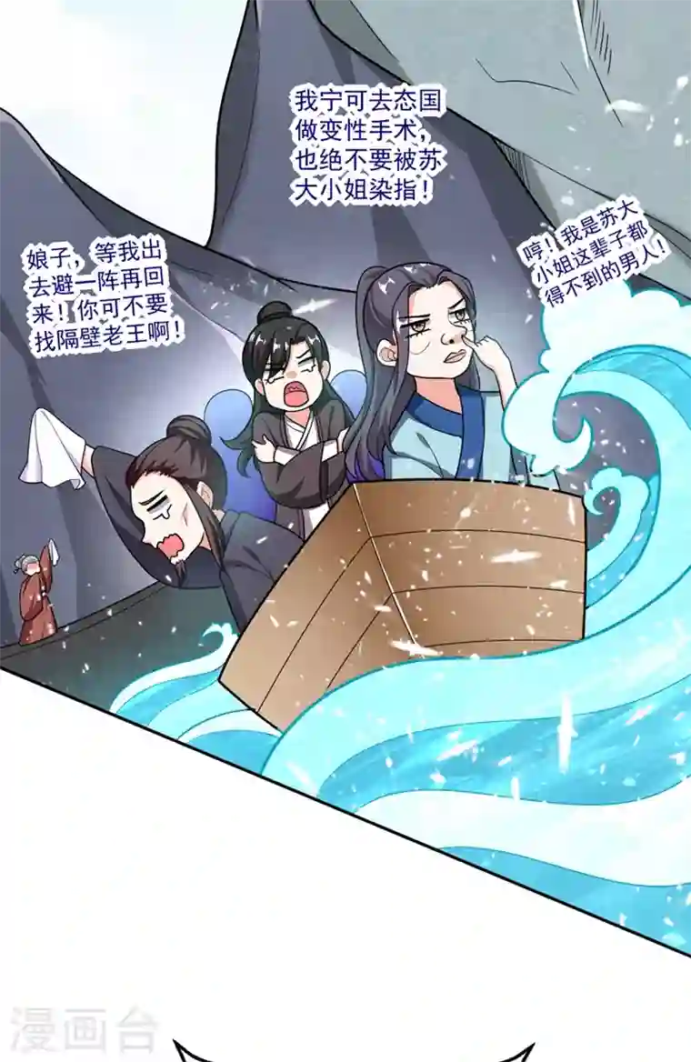 江山美男入我帐第4话 我有办法救你弟弟