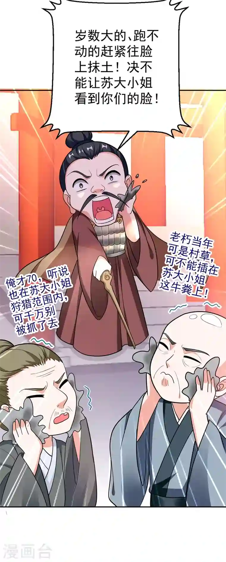 江山美男入我帐第4话 我有办法救你弟弟