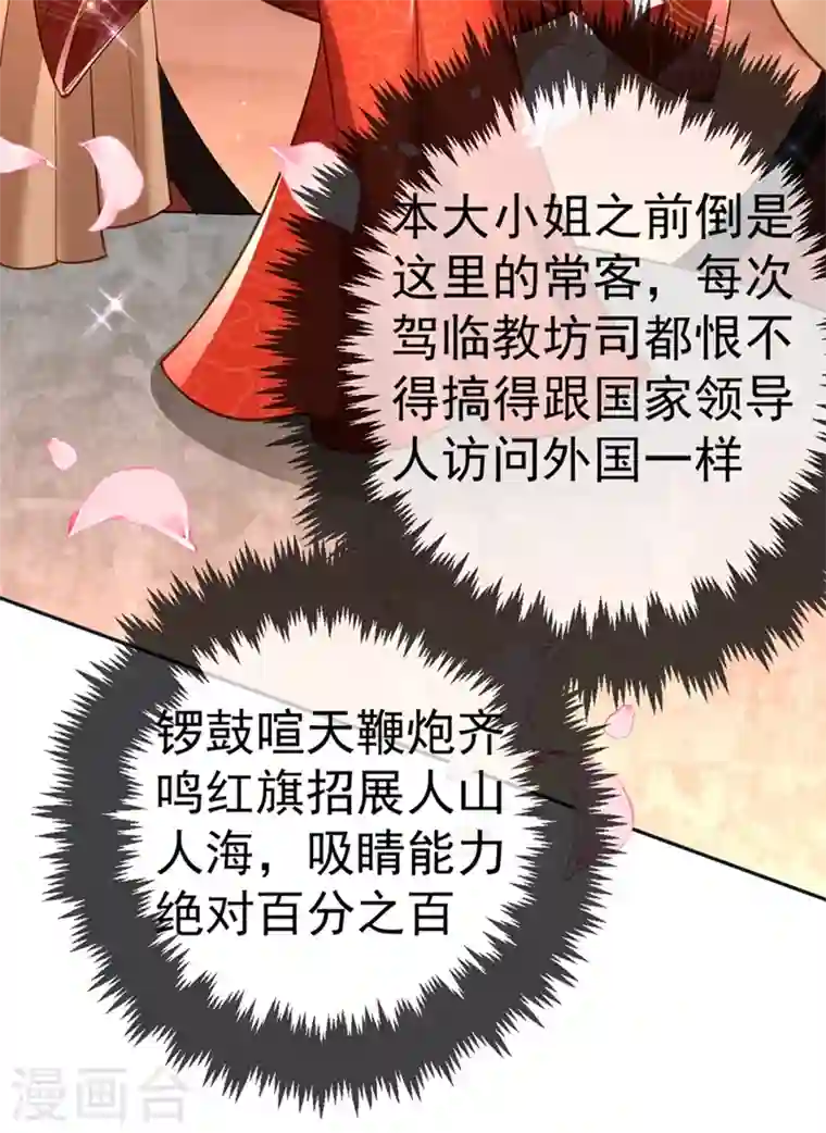 江山美男入我帐第5话 是来救我的天女大人吗？