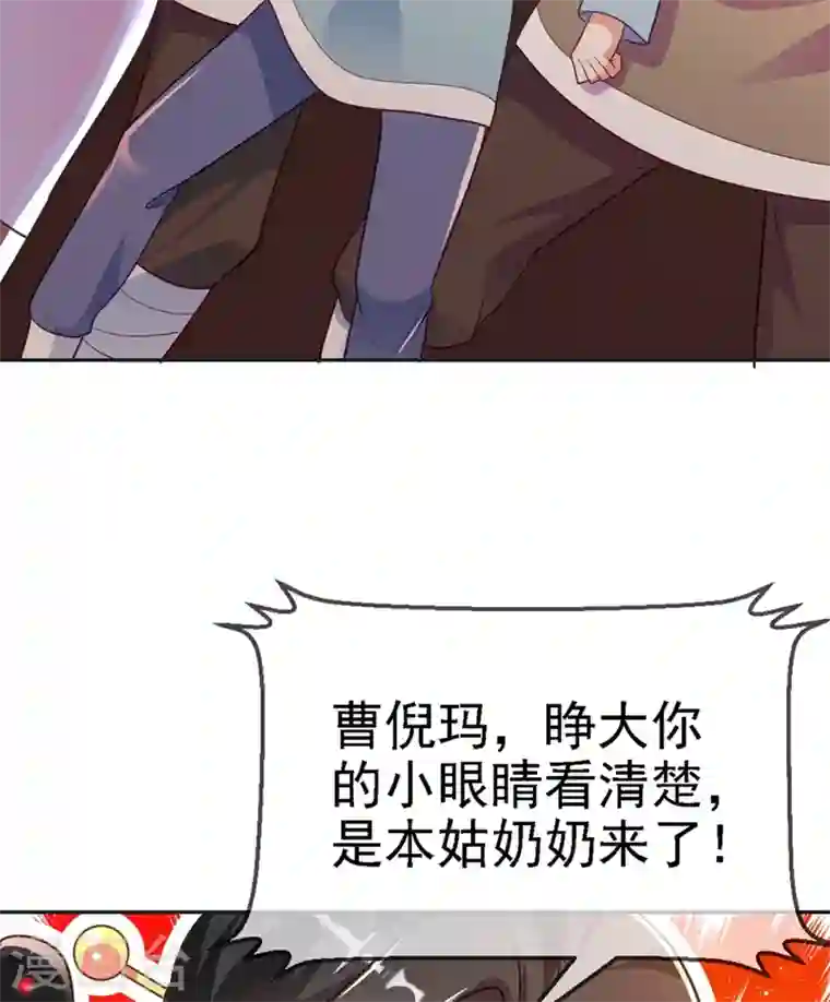 江山美男入我帐第5话 是来救我的天女大人吗？