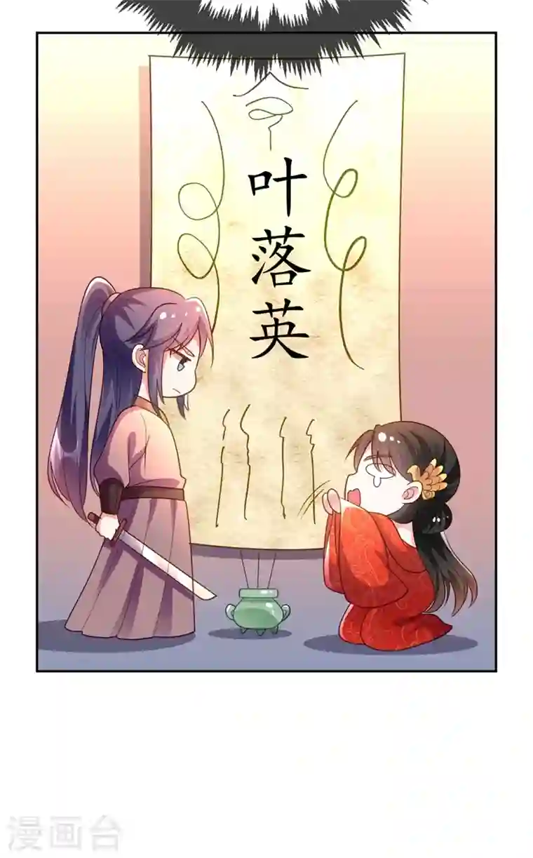 江山美男入我帐第5话 是来救我的天女大人吗？