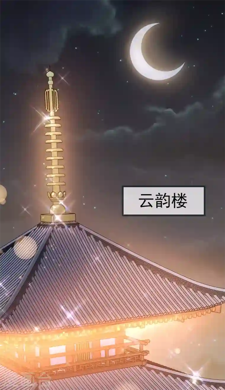 江山美男入我帐第5话 是来救我的天女大人吗？