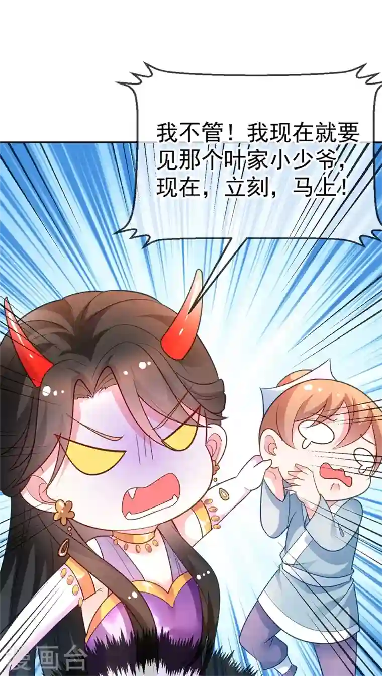 江山美男入我帐第5话 是来救我的天女大人吗？