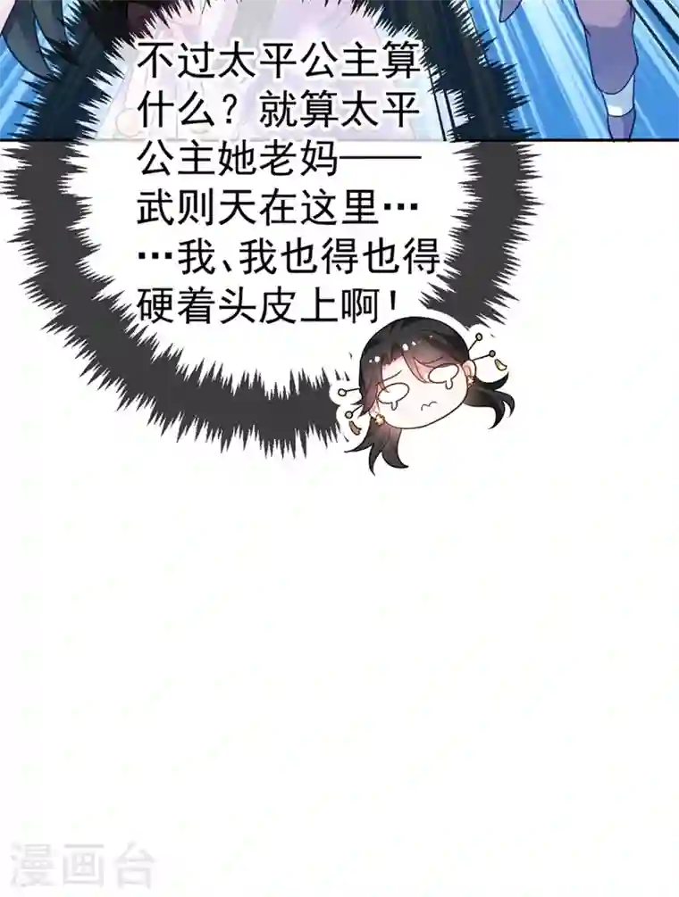 江山美男入我帐第5话 是来救我的天女大人吗？