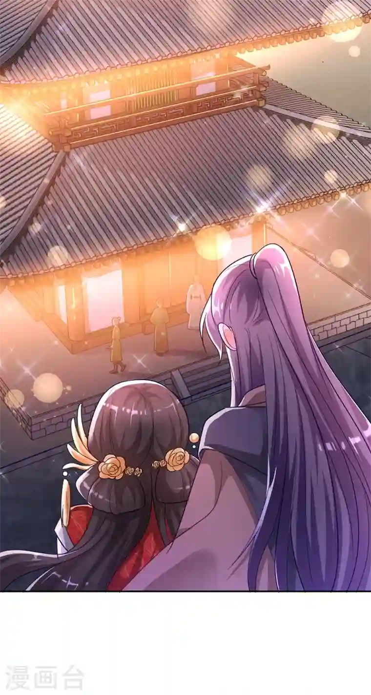 江山美男入我帐第5话 是来救我的天女大人吗？