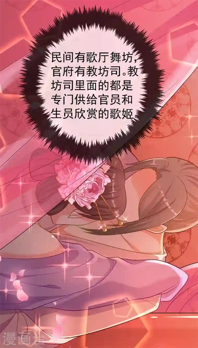 江山美男入我帐第5话 是来救我的天女大人吗？