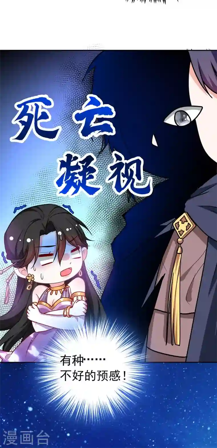 江山美男入我帐第6话 你愿意为我开枝散叶吗？