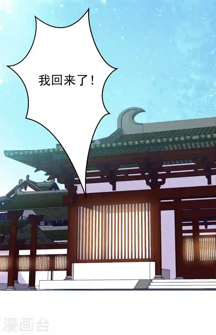 江山美男入我帐第6话 你愿意为我开枝散叶吗？