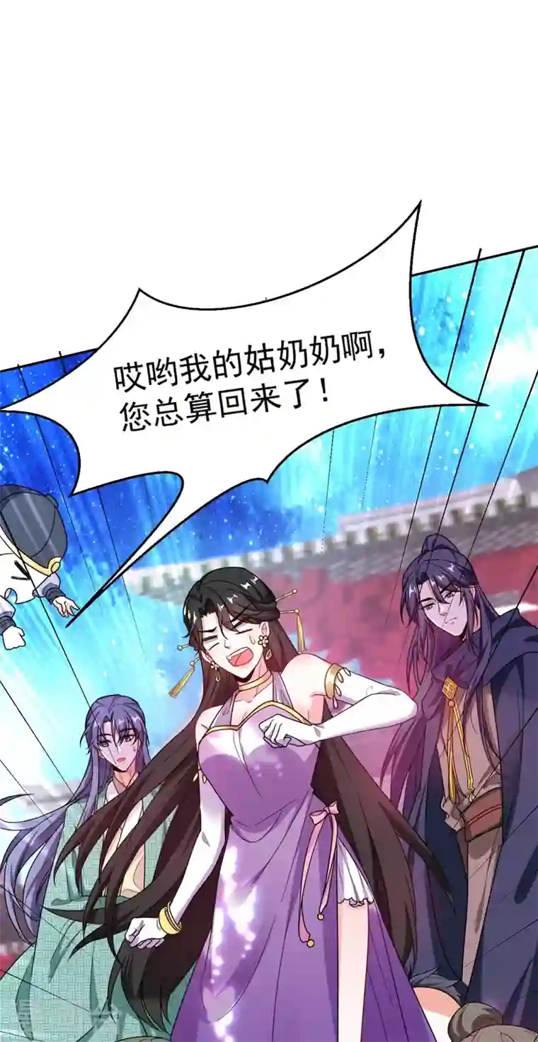 江山美男入我帐第6话 你愿意为我开枝散叶吗？