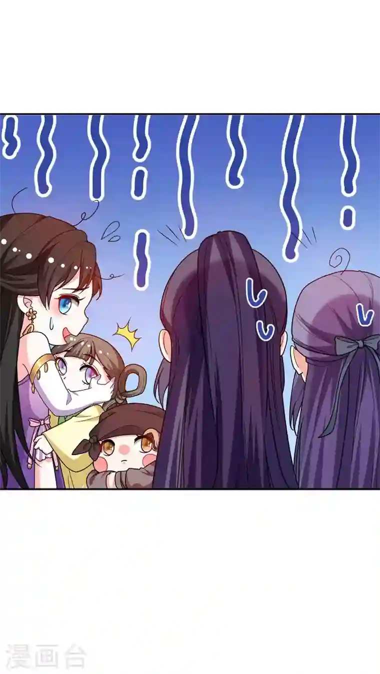 江山美男入我帐第6话 你愿意为我开枝散叶吗？