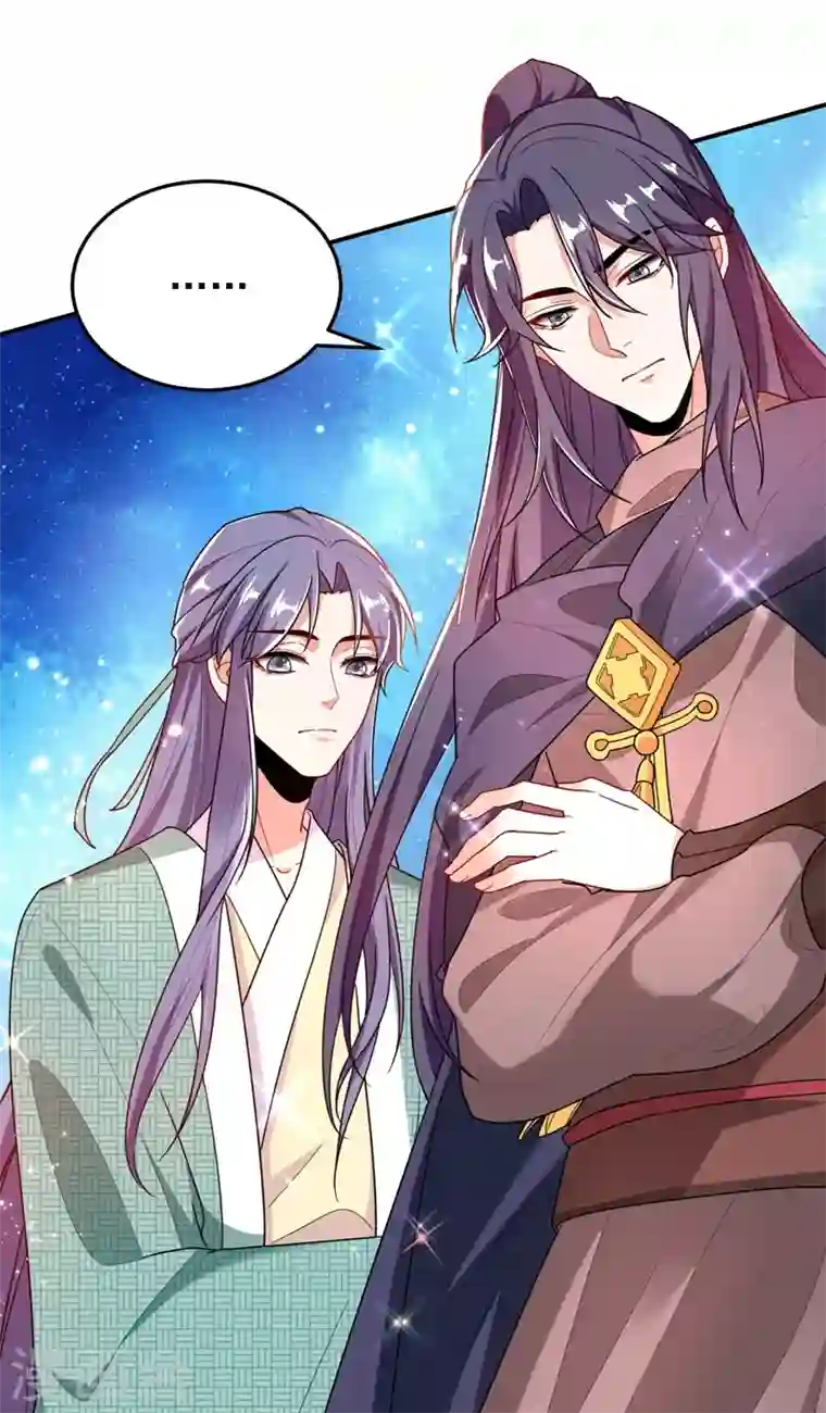 江山美男入我帐第6话 你愿意为我开枝散叶吗？