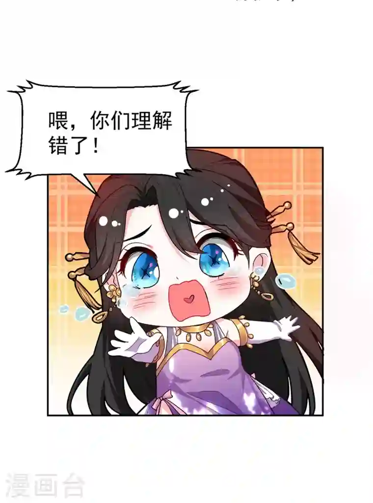 江山美男入我帐第6话 你愿意为我开枝散叶吗？