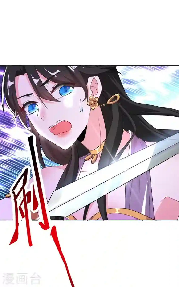 江山美男入我帐第6话 你愿意为我开枝散叶吗？