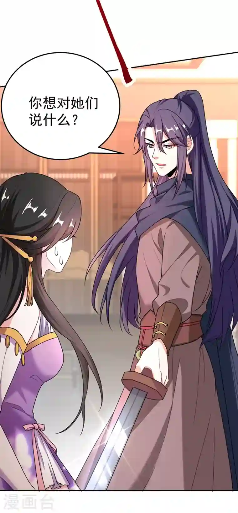 江山美男入我帐第6话 你愿意为我开枝散叶吗？