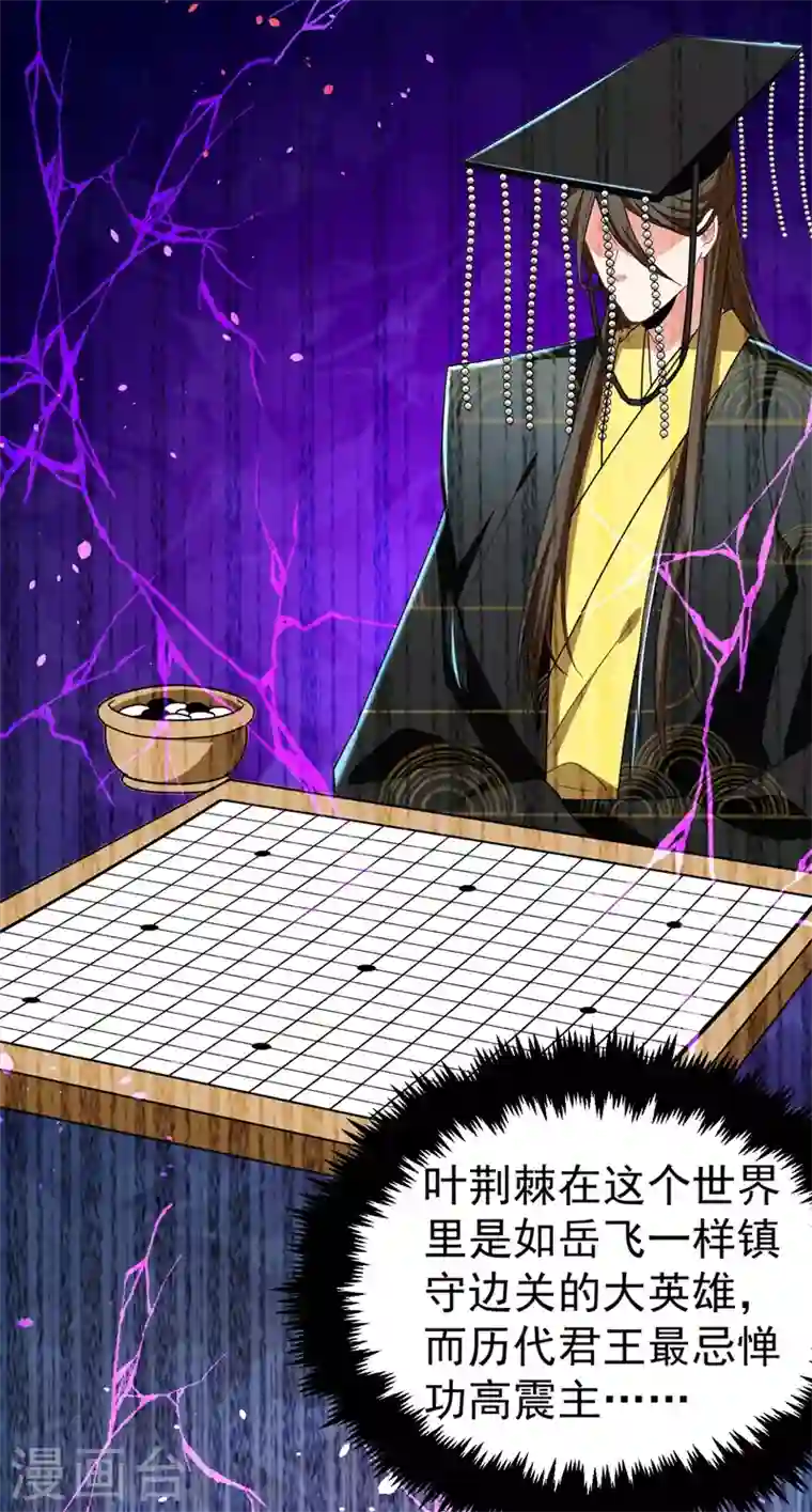 江山美男入我帐第6话 你愿意为我开枝散叶吗？