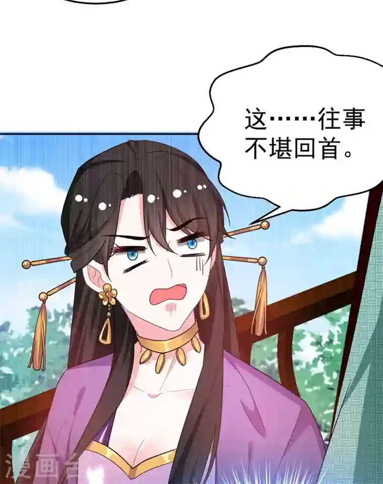 江山美男入我帐第6话 你愿意为我开枝散叶吗？