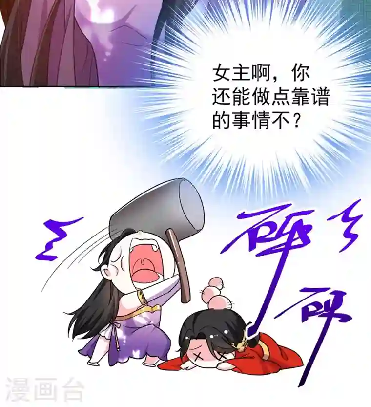 江山美男入我帐第6话 你愿意为我开枝散叶吗？