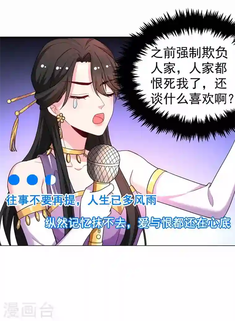 江山美男入我帐第6话 你愿意为我开枝散叶吗？