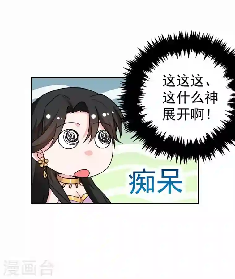 江山美男入我帐第6话 你愿意为我开枝散叶吗？