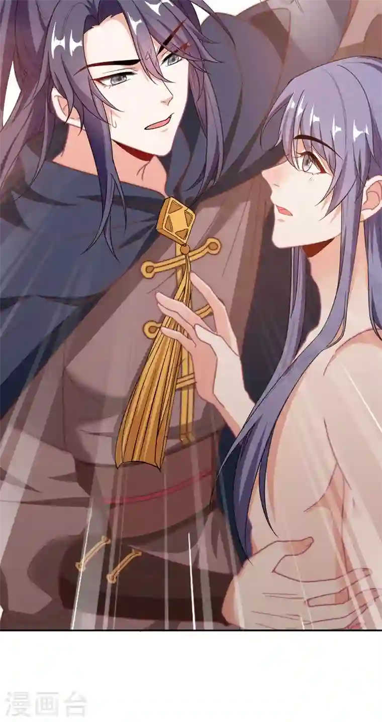 江山美男入我帐第6话 你愿意为我开枝散叶吗？