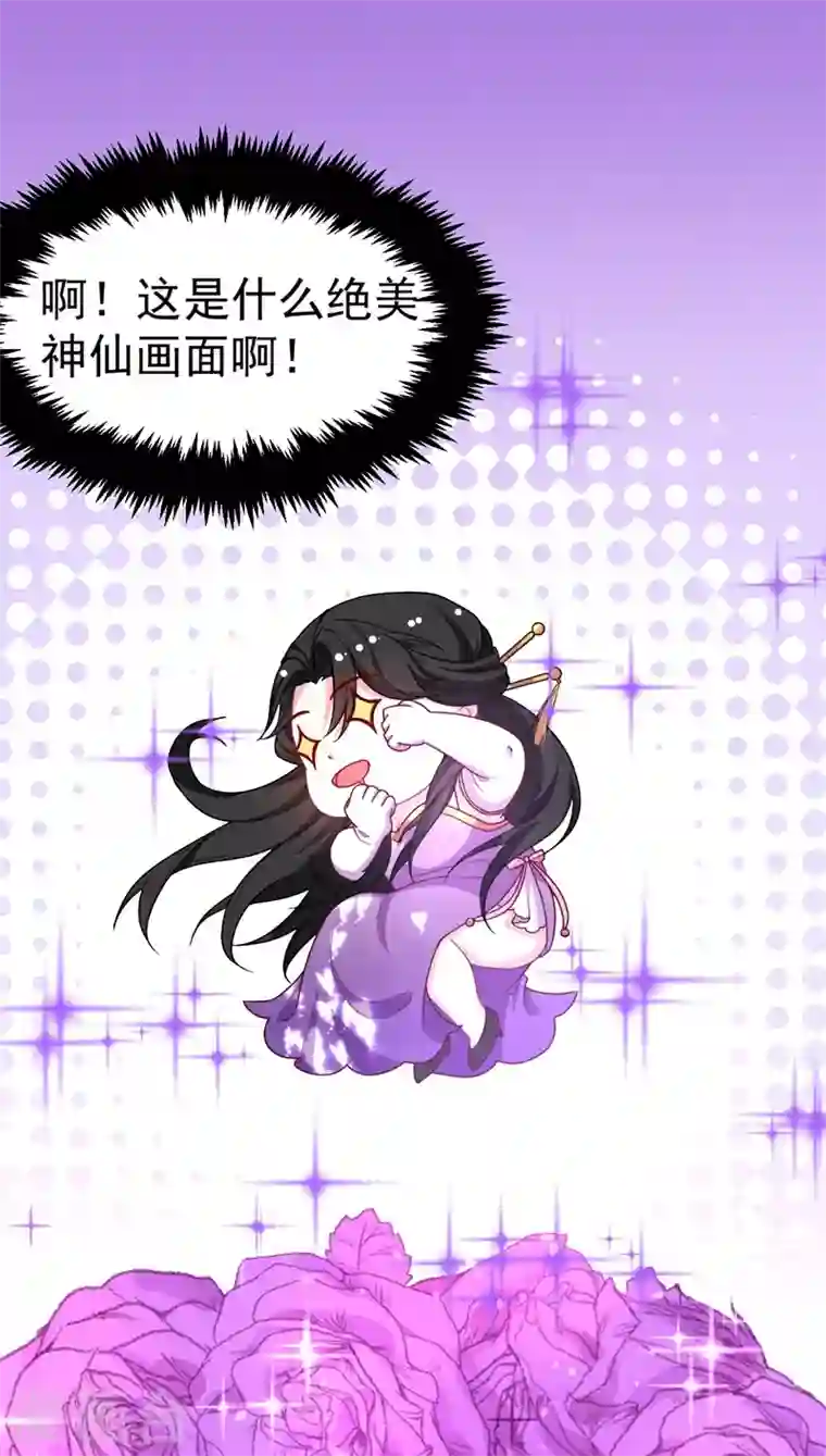 江山美男入我帐第6话 你愿意为我开枝散叶吗？