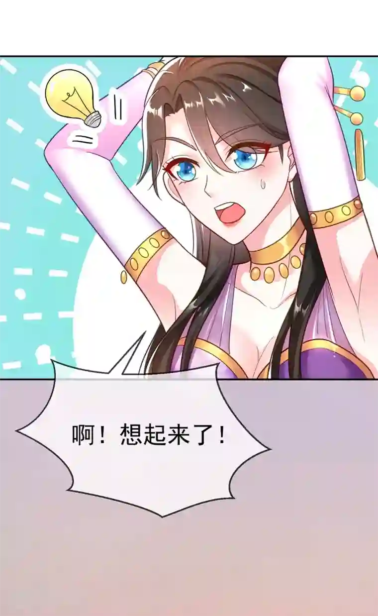 江山美男入我帐第7话 老爷来查房了！