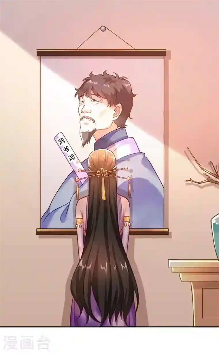 江山美男入我帐第7话 老爷来查房了！