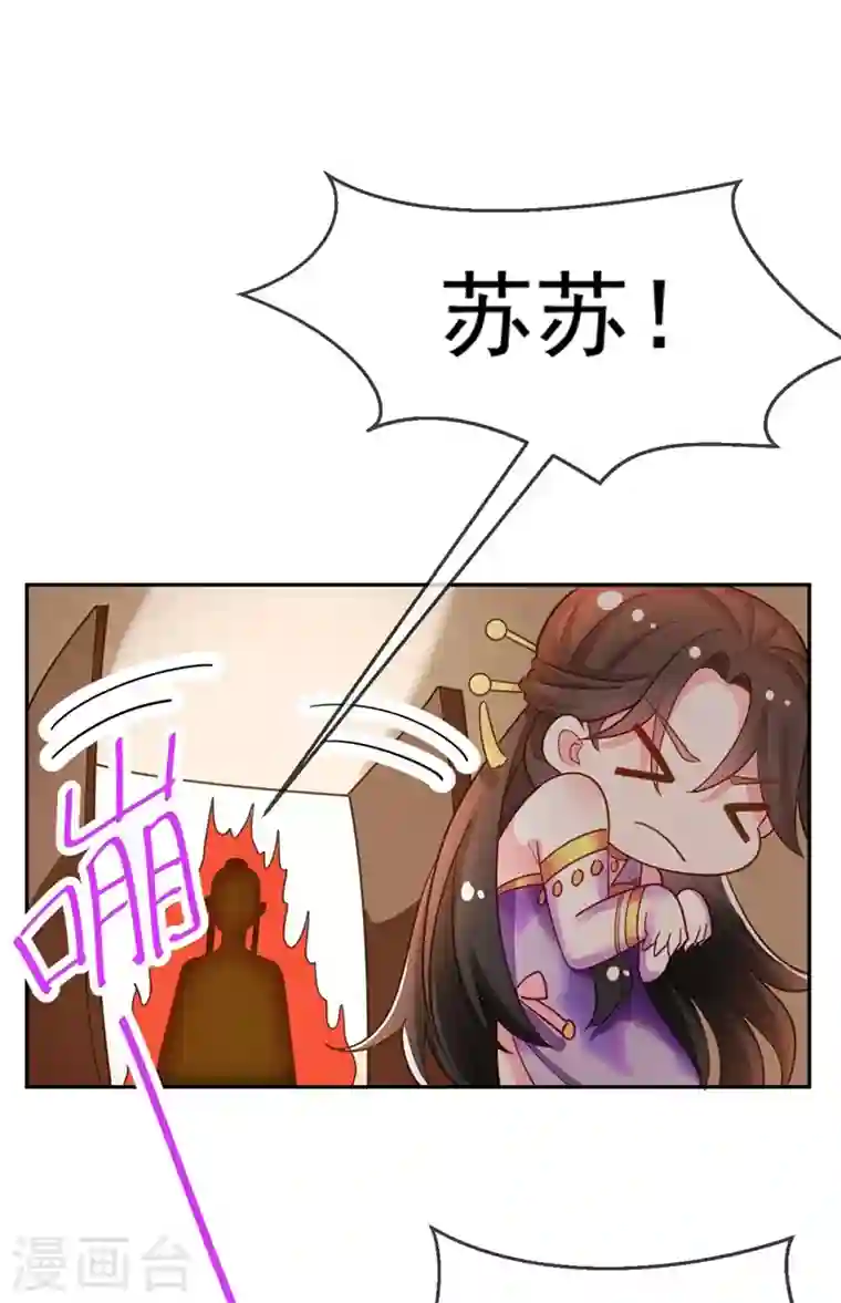 江山美男入我帐第7话 老爷来查房了！