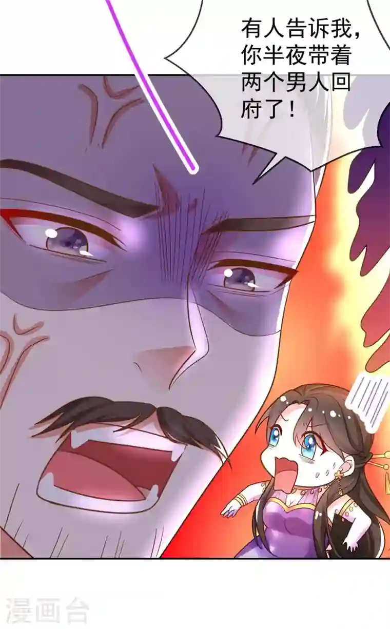 江山美男入我帐第7话 老爷来查房了！