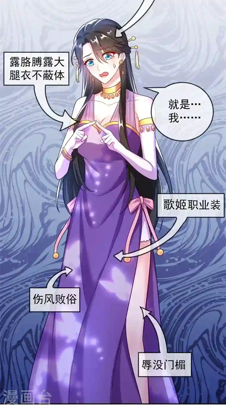 江山美男入我帐第7话 老爷来查房了！