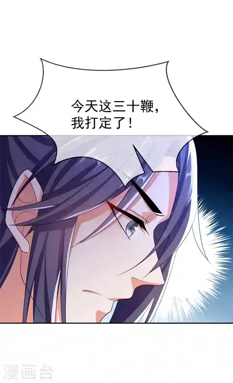 江山美男入我帐第7话 老爷来查房了！