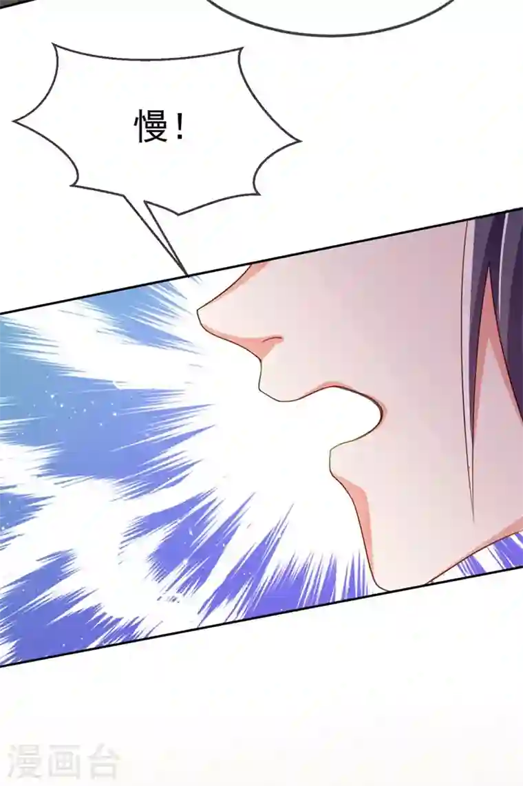 江山美男入我帐第7话 老爷来查房了！