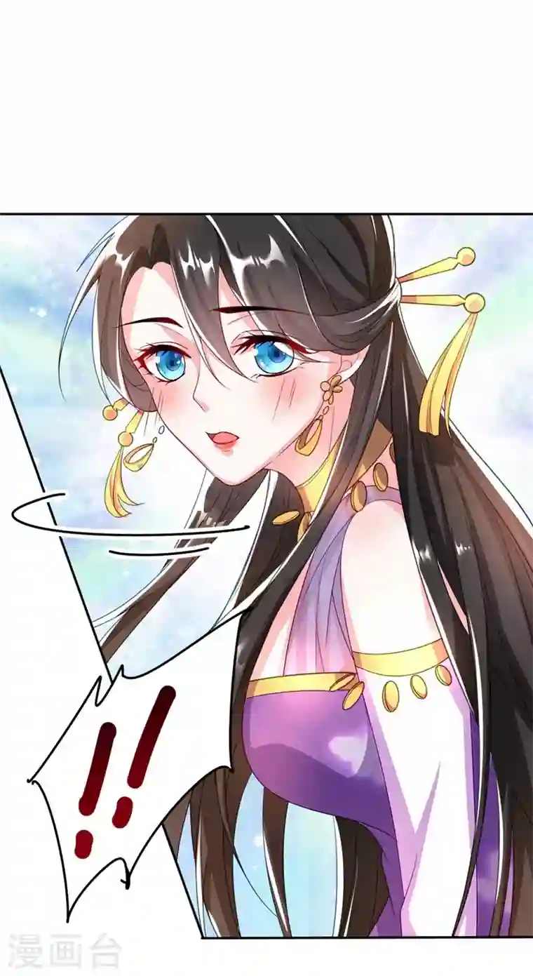 江山美男入我帐第7话 老爷来查房了！