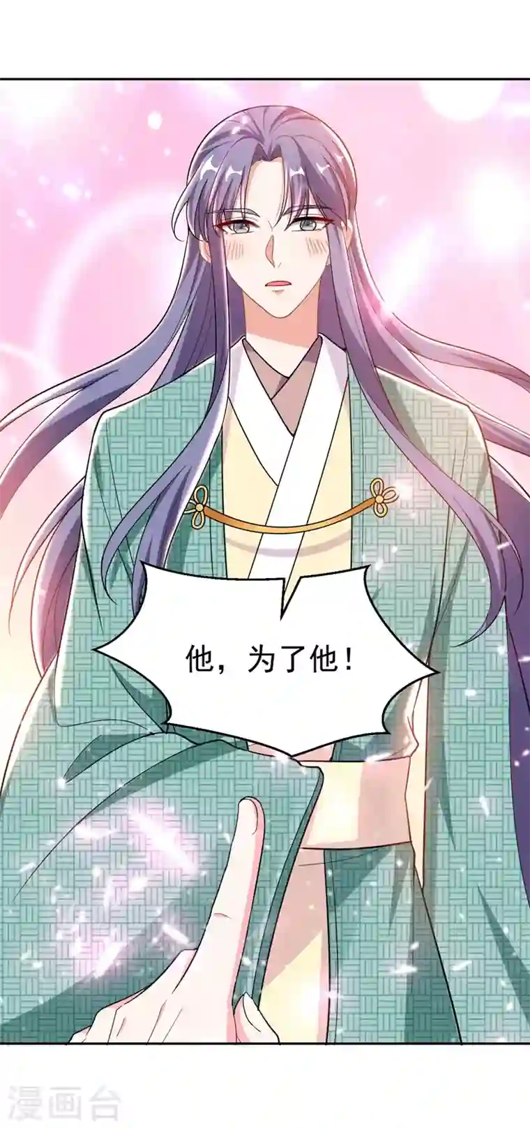 江山美男入我帐第8话 这个贤婿我很满意！