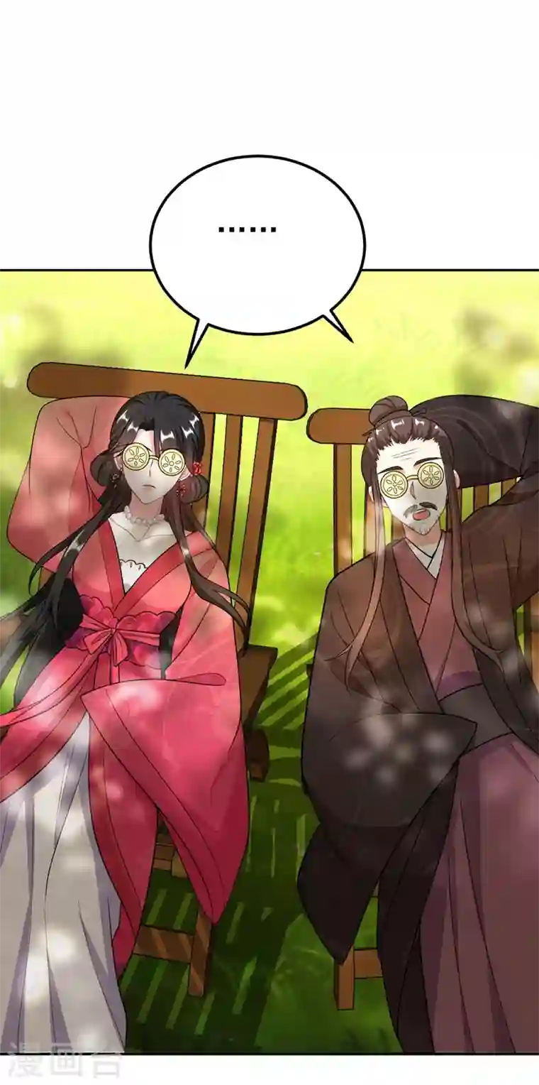 江山美男入我帐第8话 这个贤婿我很满意！